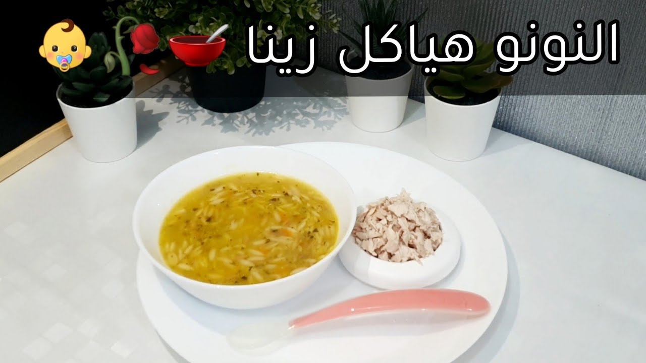 وجبة غداء شوربة (لسان عصفور 🐔)مناسبة للرضيع من الشهر ٧ فما فوق 🍽👶 وجبة متكاملة 🥕🥬🍅Food for Babies