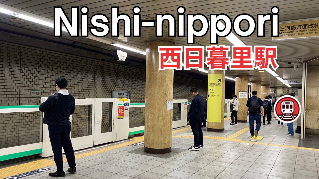 西日暮里駅 乗り換え C16→NT02 - 東京地下鉄散歩 | Nishi-nippori Station Transfer Walk - Tokyo Subway Walks