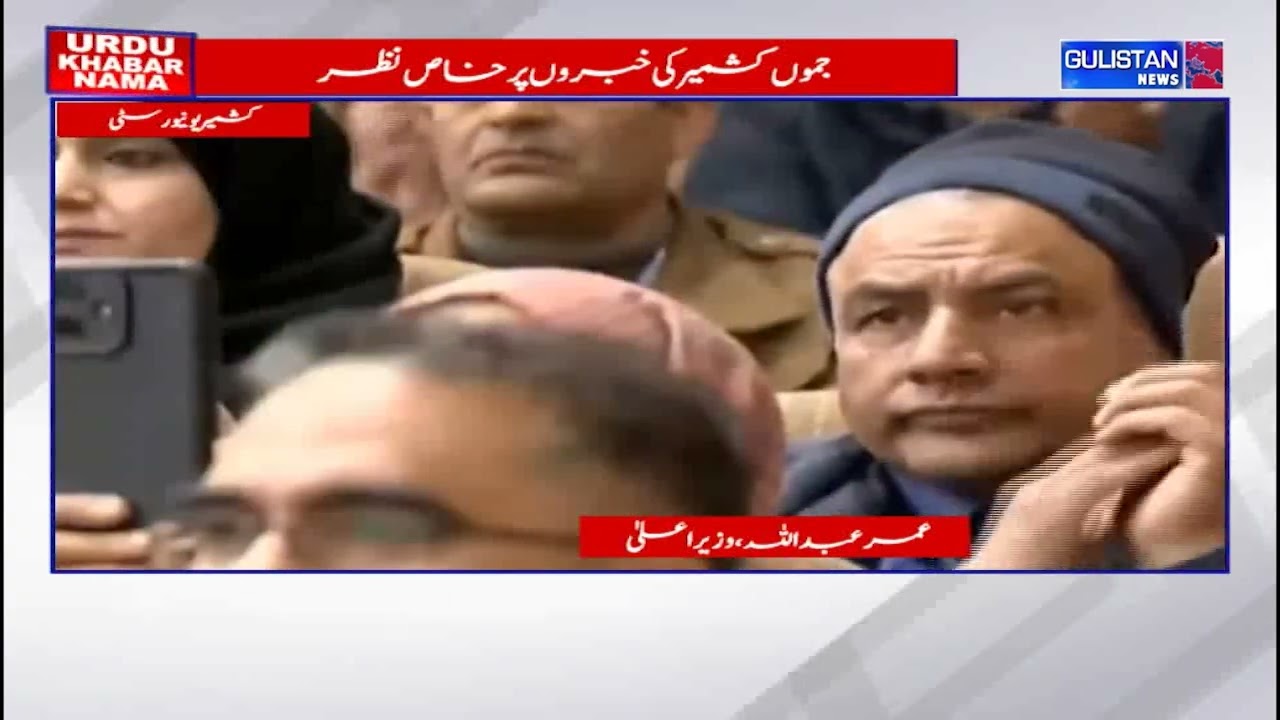 CM Omar Abdullah: Students’ Success Reflects Parents’ Hard Work and Sacrifice