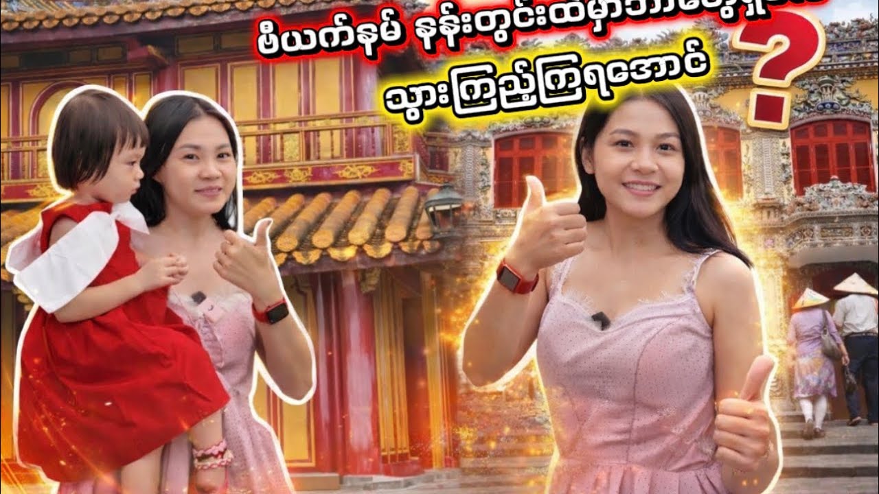 ရေတစ်ဘူး ၁၅၀၀၀😑😑