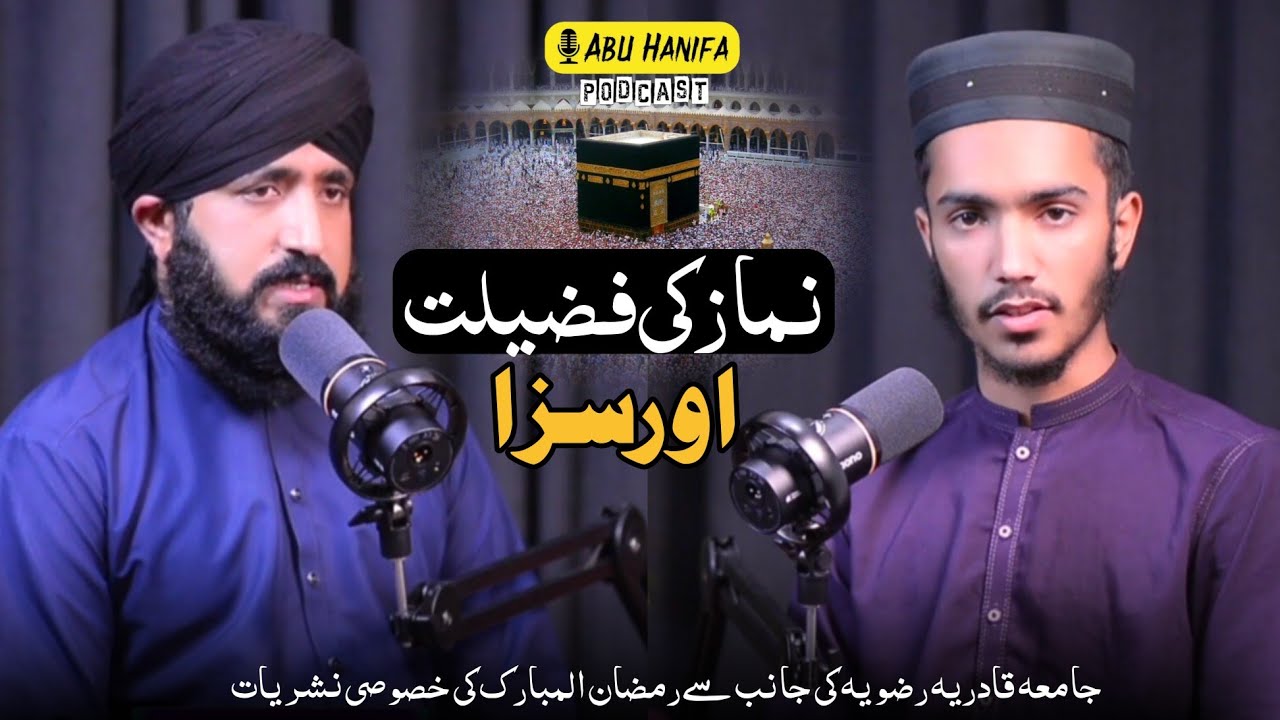 Namaz Ki Fazilat Aur Na Parhne Ki Saza | Quran o Hadith Ki Roshni Mein