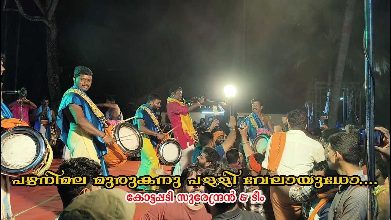 pazhanimala murukanu | പഴനിമല മുരുകന് | Narasimham movie Kottapadi Surendran | കോട്ടപ്പടി സുരേന്ദ്രൻ