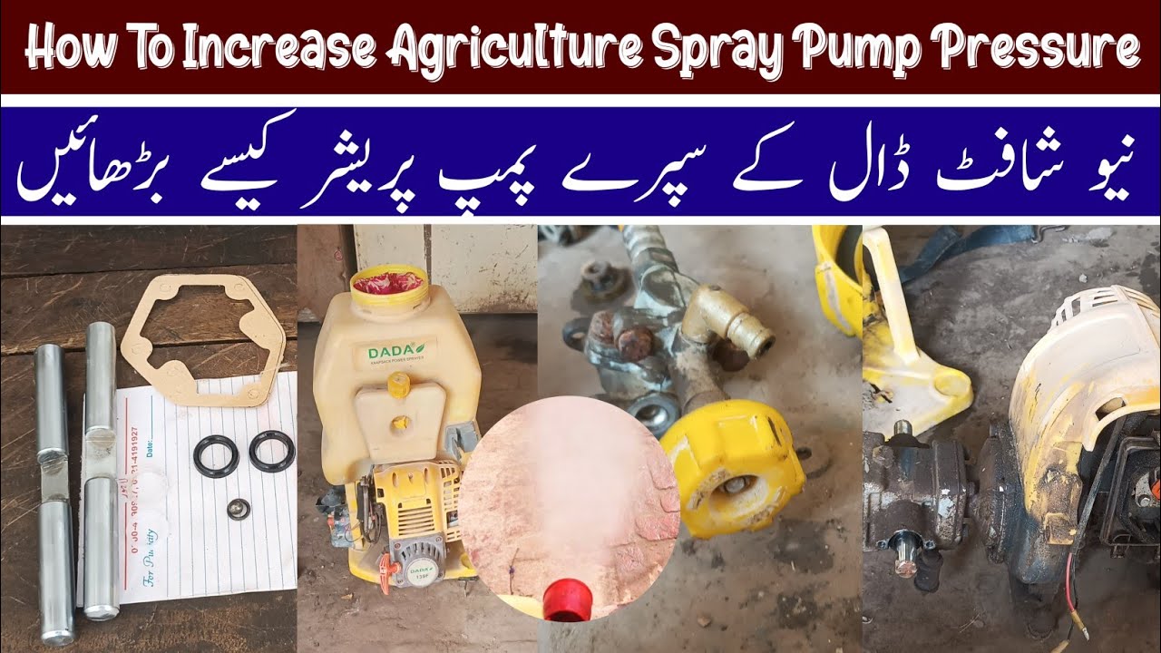 Agriculture Spray Pump Ka Pressure Kaise Barhaye |How To Increase Agriculture Spray Pump Pressure