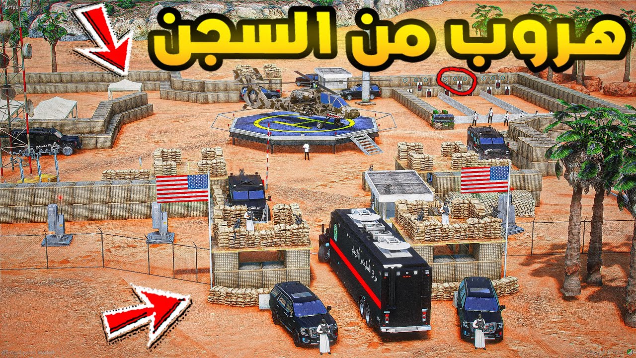 الربع السحري | هروب من السجن😱🔥| فلم قراند GTA V