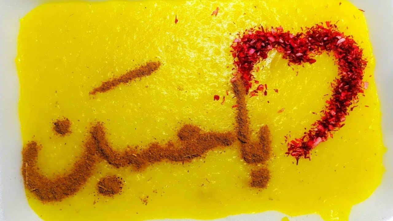 زرده عراقيه بالزبد والفستق(الفول السوداني) الطعم خرافي لايقاوم #لايك_اشتراك 😍❤