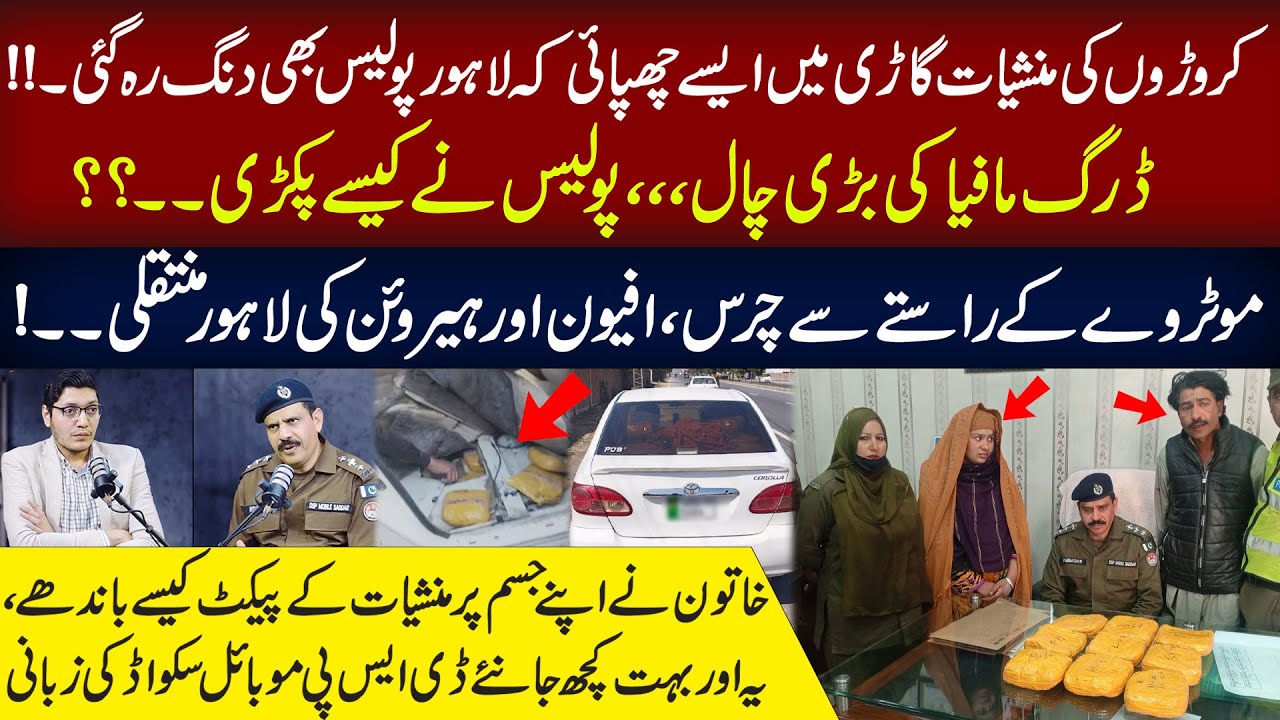 Exclusive Interview DSP Mobile Squad | Hamad Aslam