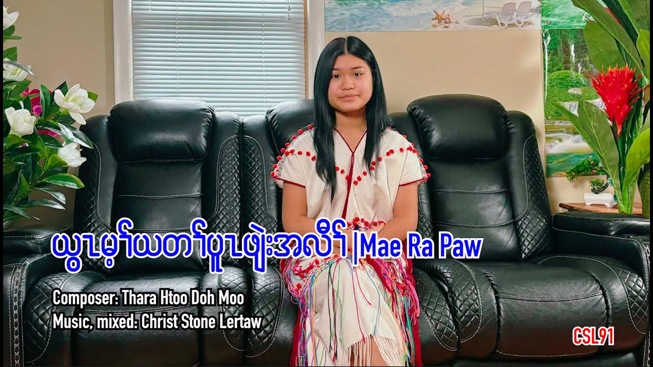 Karen gospel song God is my refuge Mae Ra Paw[Official Music Video]
