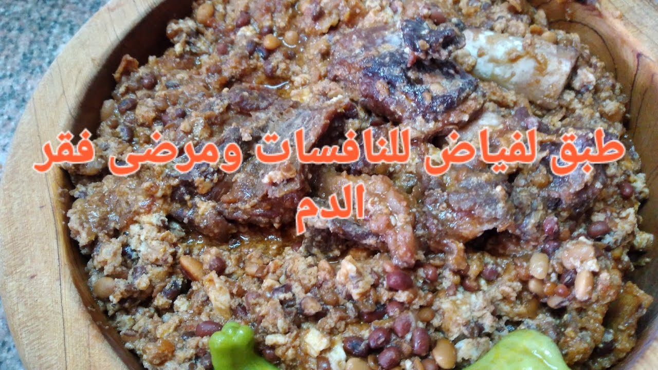 من الاطباق التقليدية الادرارية الجميلة والمفيدة والمغذية طبق لفياض اول مرة على اليوتيوب  🇩🇿🇩🇿