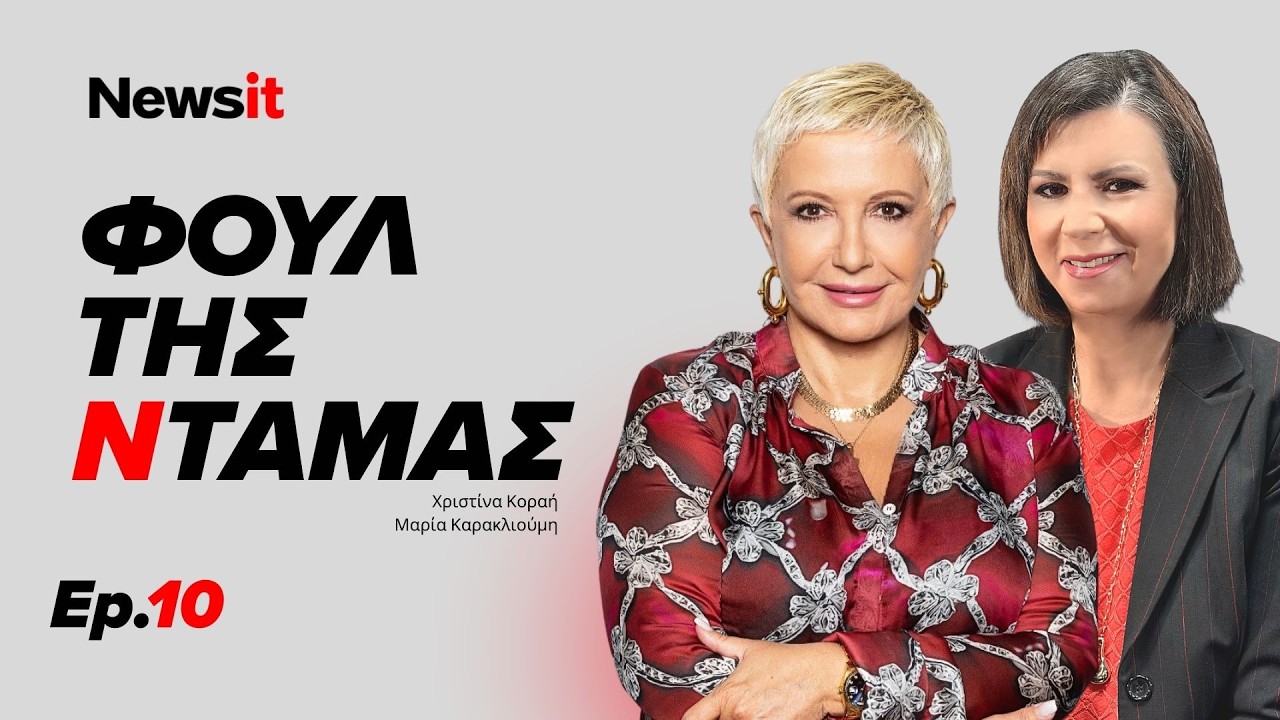 Πώς εμπλέκεται η Ελλάδα στη φωτιά του πολέμου