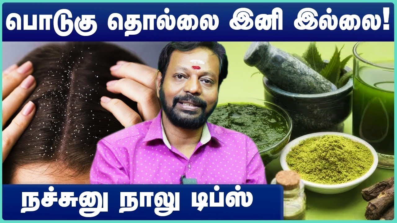 Home Treatments for Dandruff | How to Treat Dandruff at Home | Mayan Senthil | Cosmo Health