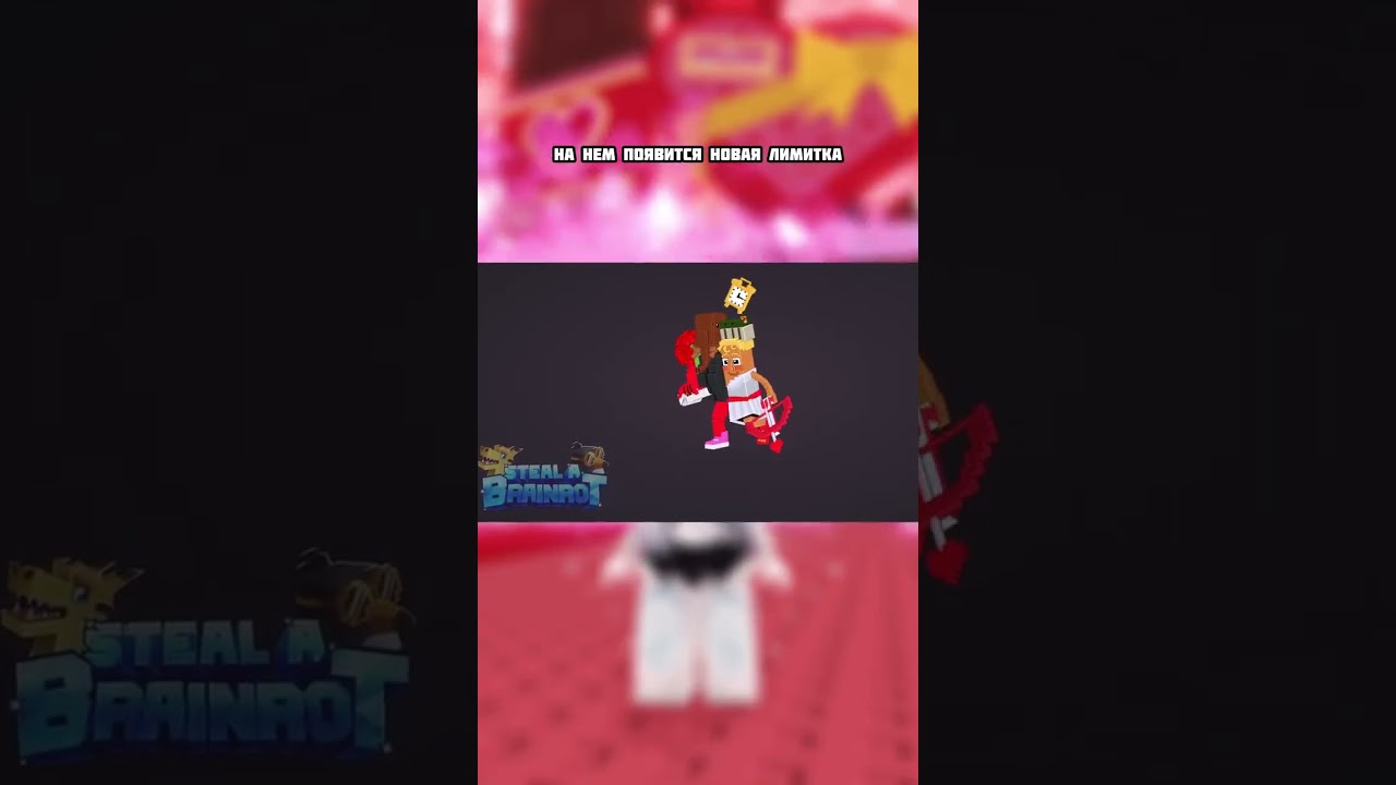 ТАКО ВТОРНИК УЖЕ ЗАВТРА, 10 ФЕВРАЛЯ!🤩🤯 #roblox #stealabrainrot #brainrot #роблокс #украдибрейнрот