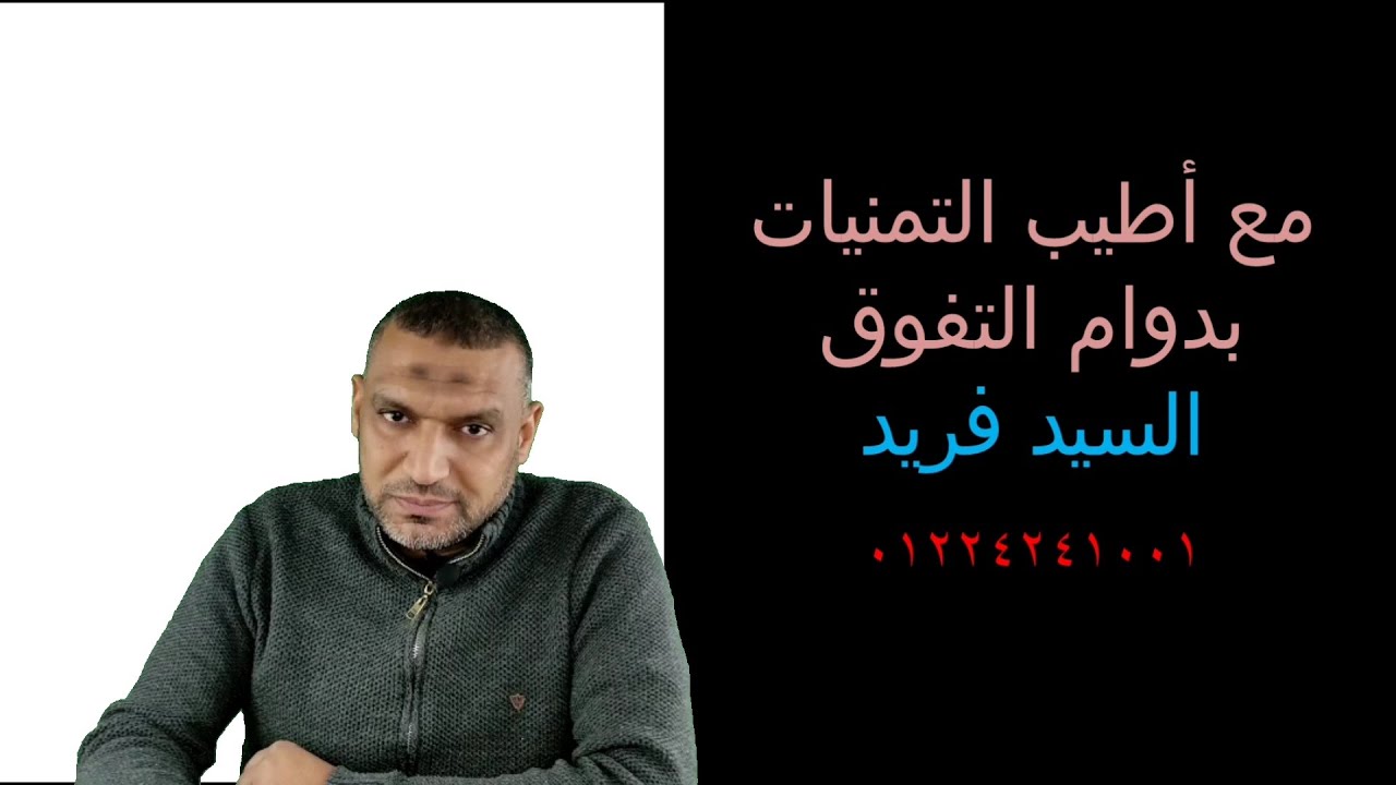 حل نحو ثانوية عامة الوحدة الرابعة و طريقة الإجابة مع السيد فريد لغة عربية