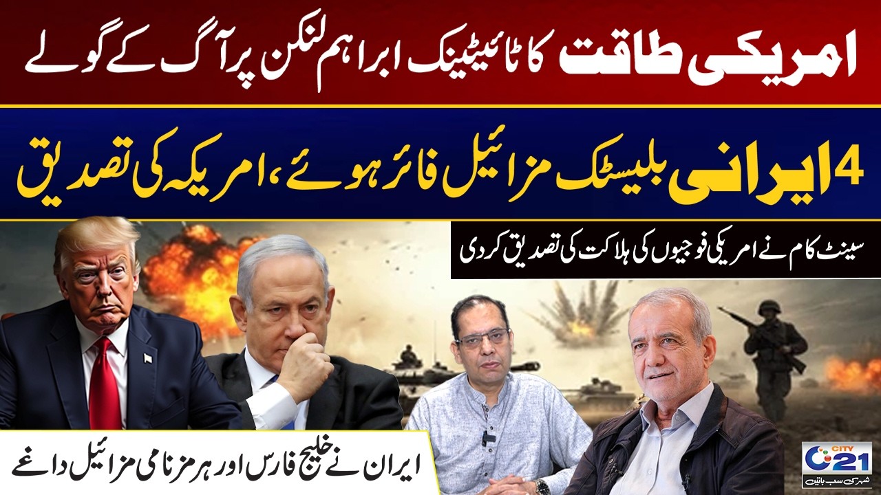 Fireballs on USS Abraham Lincoln – Iran Launches 4 Ballistic Missiles | City 21