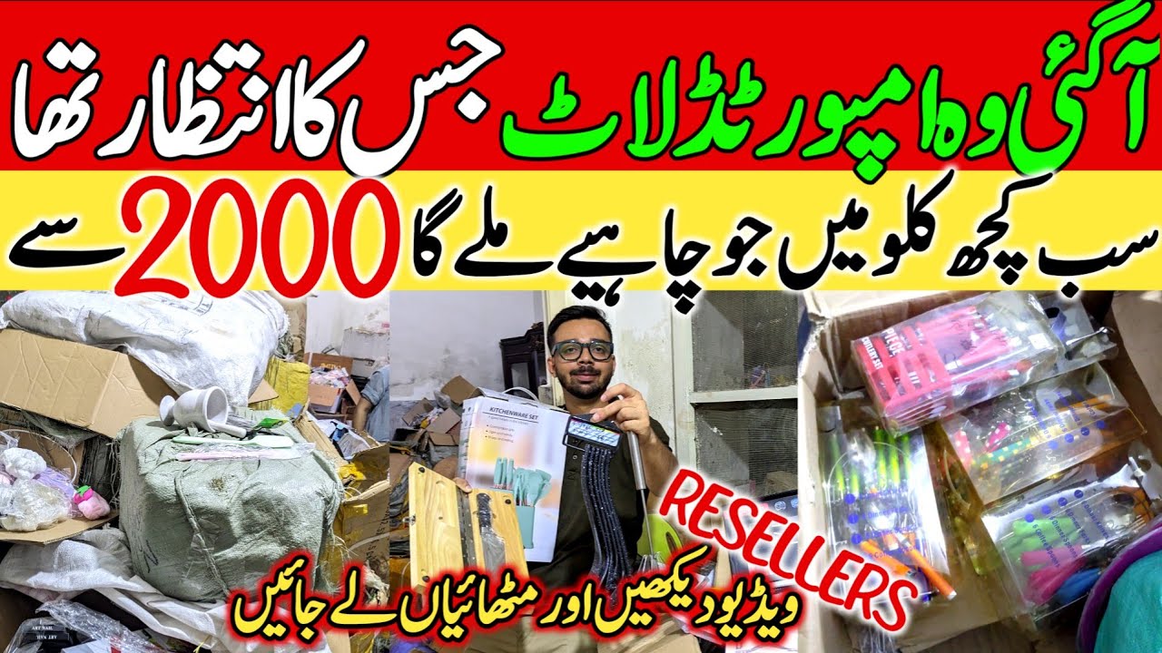 Sasta Bazar Rawalpindi|1 Dollar Shop wholesale|Crockery lot|Jewellery Lot Container Market Pakistan