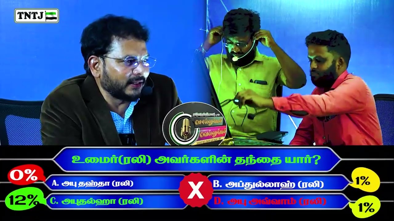 சொல்லுங்கள் வெல்லுங்கள் - பாகம் 11 ஸஹர் நேர கேள்வி பதில் நிகழ்ச்சி 2024