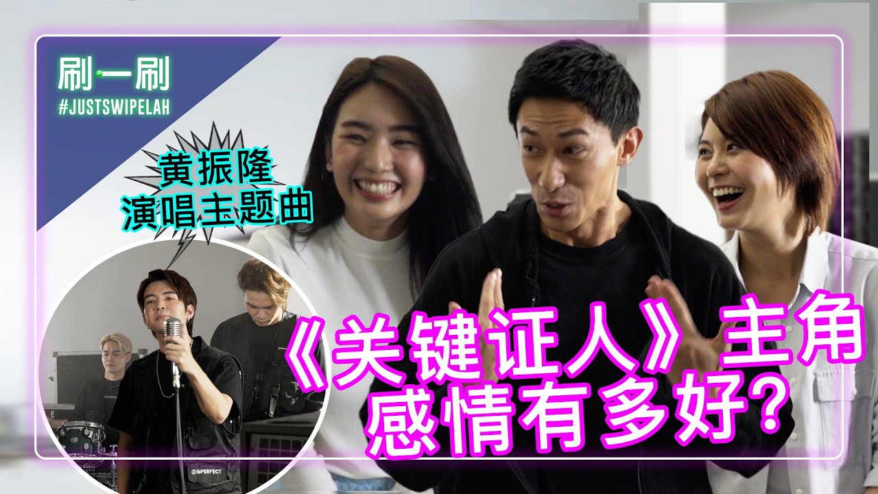 Sheryl Ang & Desmond Tan Are Close Enough To Share Clothes? 洪丽婷 陈泂江 关系亲密到穿同一件衣服？| #justswipelah EP40
