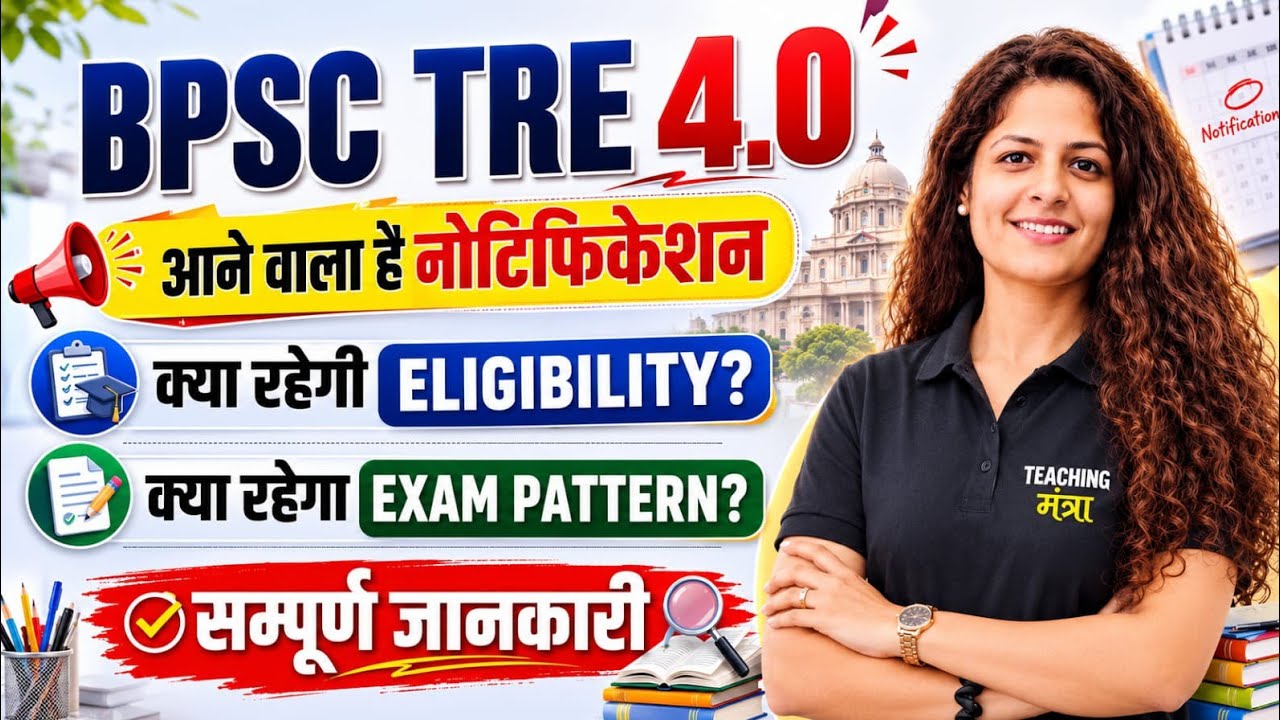 BPSC TRE 4.0 Notification 2026 | Eligibility, Exam Pattern, Vacancy, Syllabus & Complete Details