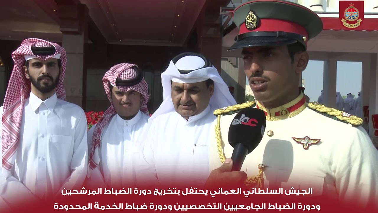 تخريج الضباط المرشحين والضباط الجامعيين التخصصيين وضباط الخدمة المحدودة بـ #الجيش_السلطاني_العماني