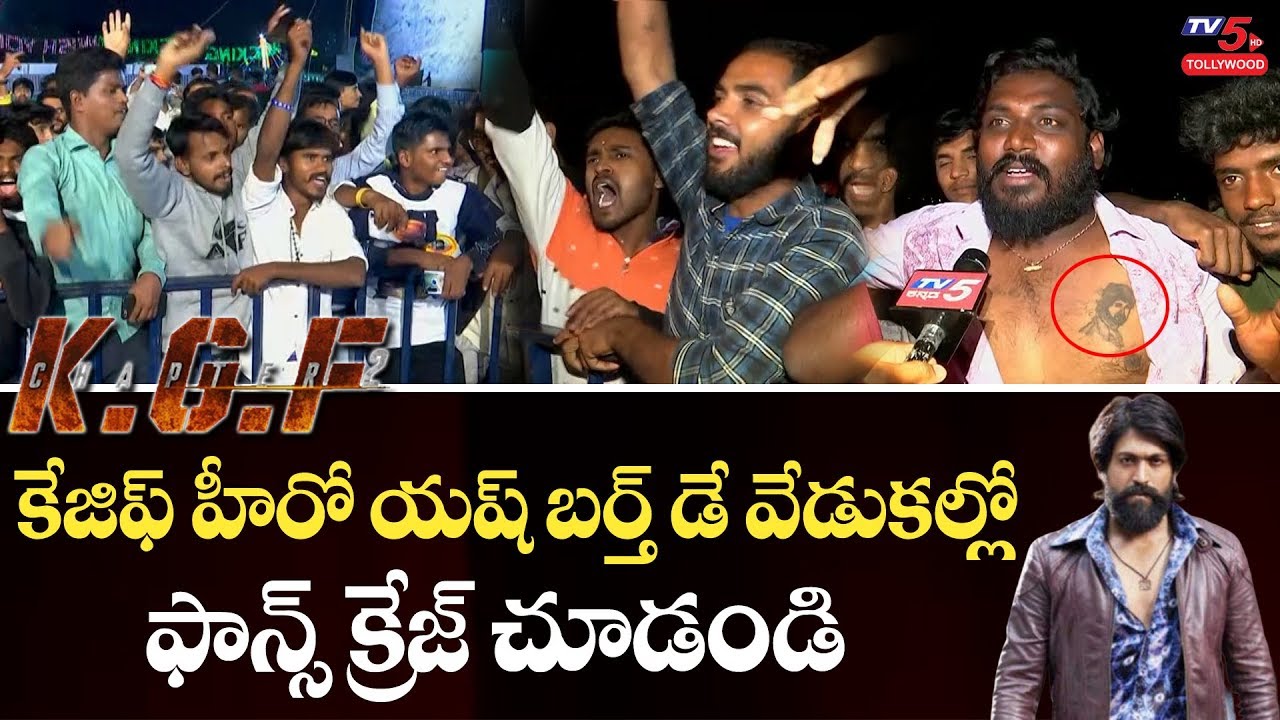 KGF2 Rocking Star Yash Fans Craze in Karnataka | Yash Birthday Celebration | TV5 Tollywood