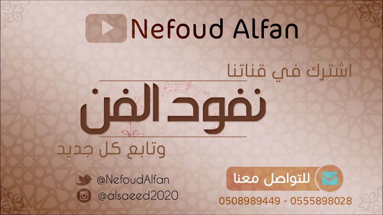 شدو اهل الشرق   2018   فرقة شباب الفيصل