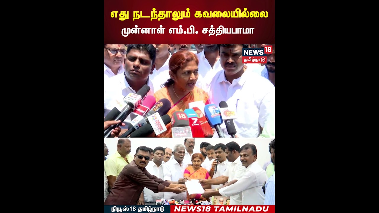 Sathyabama Exists from ADMK | எது நடந்தாலும் கவலையில்லை - முன்னாள் MP சத்யபாமா  | N18S