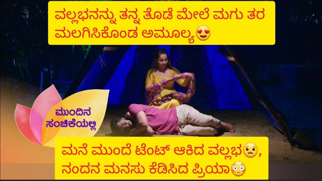 Nandagokula serial episode 204 11th March 2026 #nandagokula #serial #colorskannada #kannada #viral 