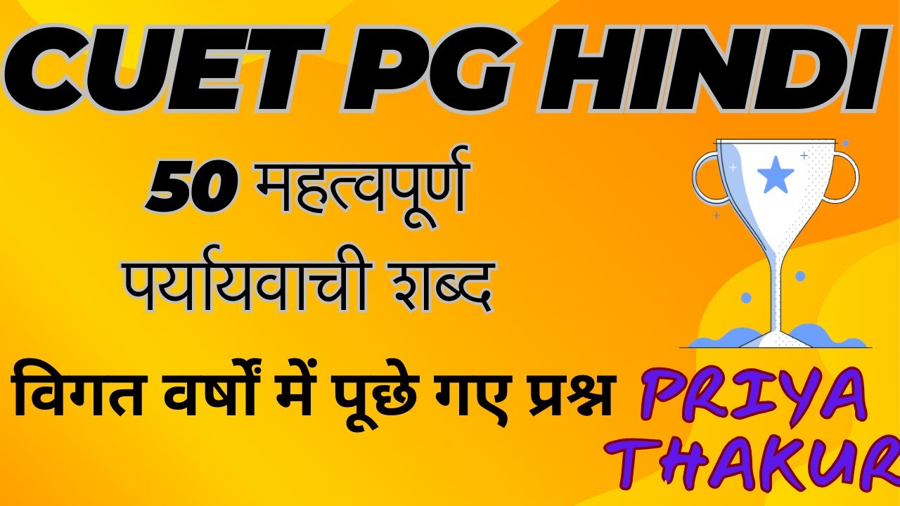 CUET PG 2024 M.A. Hindi II Hindi Language Special Most Expected Question I CUET UG, PG BED,LLB