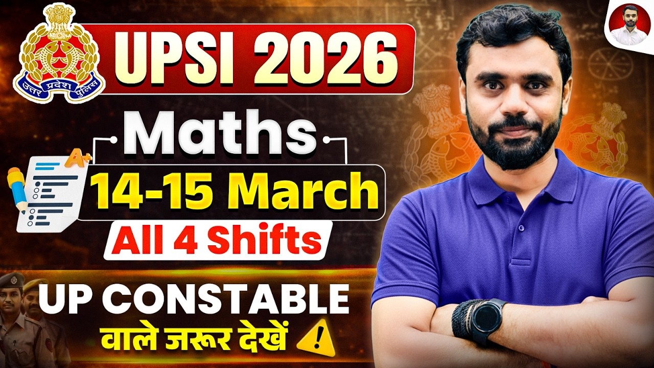 UPSI 2025 | UPSI Maths Exam Complete Solution | UPSI 14 & 15 Paper Solution By Aditya Ranjan Sir