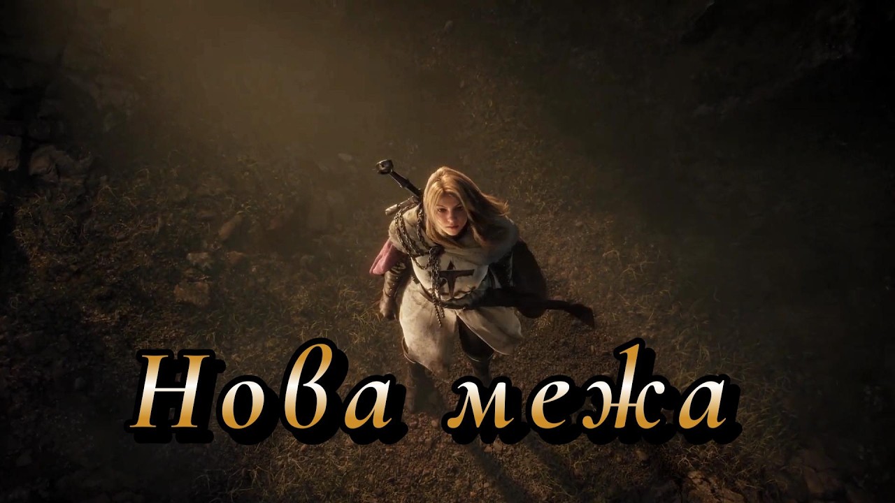 Нова межа Український рок