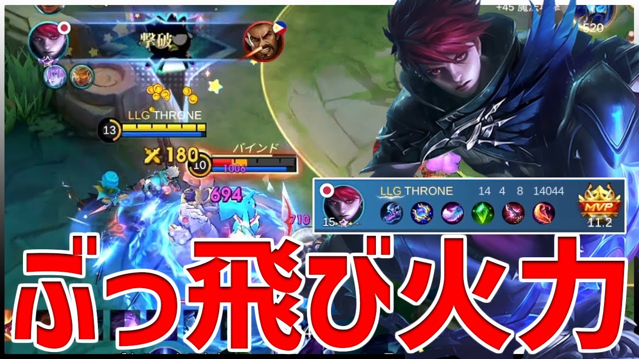 【強化ジュリアン】1レべから通常攻撃強化でファームが速くなった！相変わらず火力がぶっ飛んでるJGジュリアン【モバレ/MobileLegend】【Cyneric】