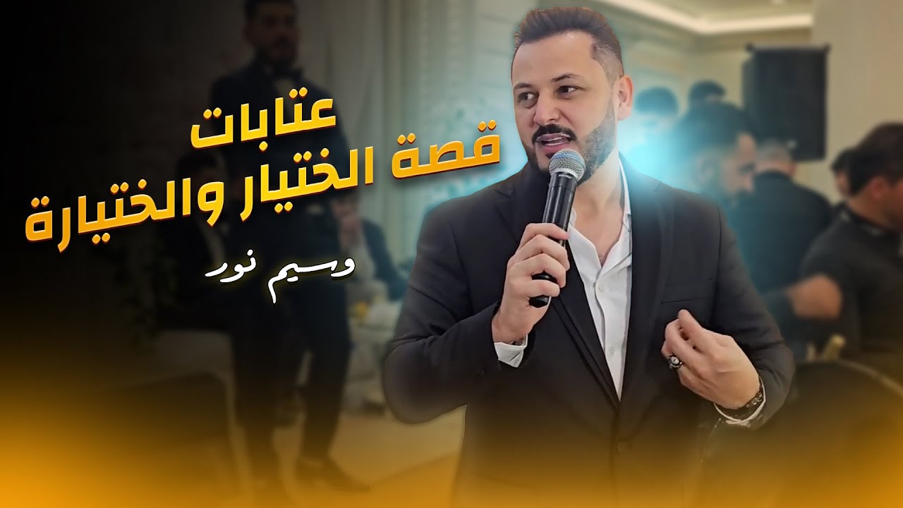 وسيم نور والمايسترو طارق ياغي 🔥 مليت ضرب الابر وحب الخمسمية 💊 حفلة بيروت 2024