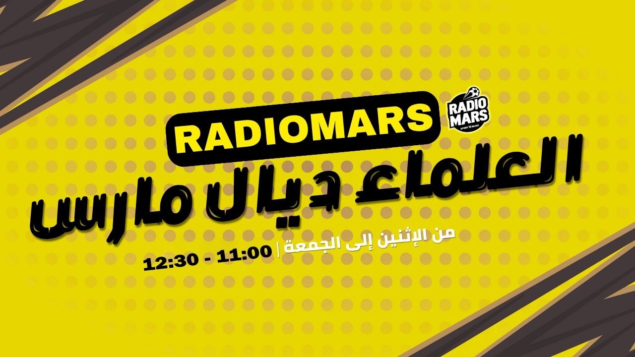 علماء مارس مع كريم مراد| OULAMA D'MARS avec KARIM MOURAD