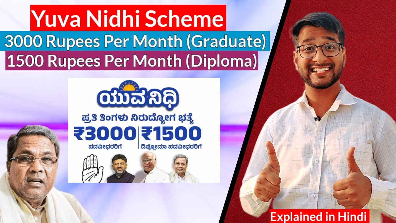 Yuva Nidhi Scheme || Apply Yuva Nidhi Scheme 3000 for Graduation and 1500 for Diploma per Month