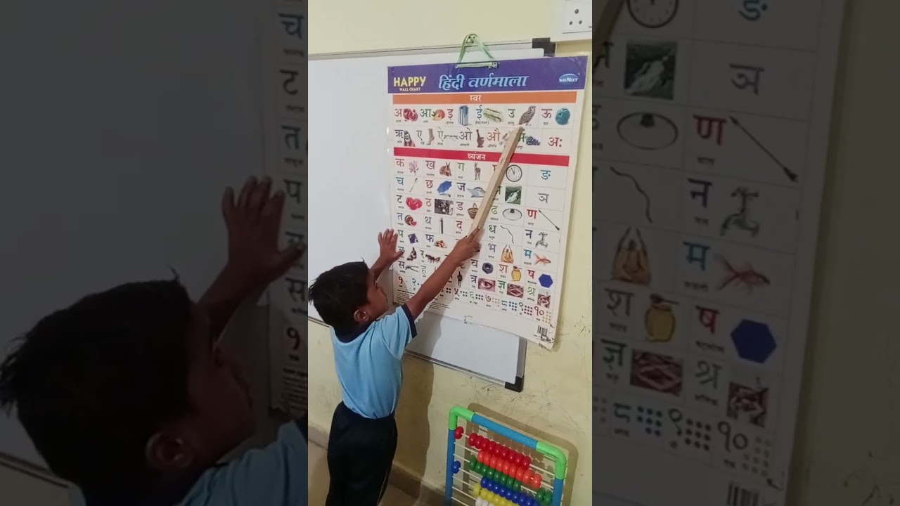 Hindi swar -  reading time of class NR.