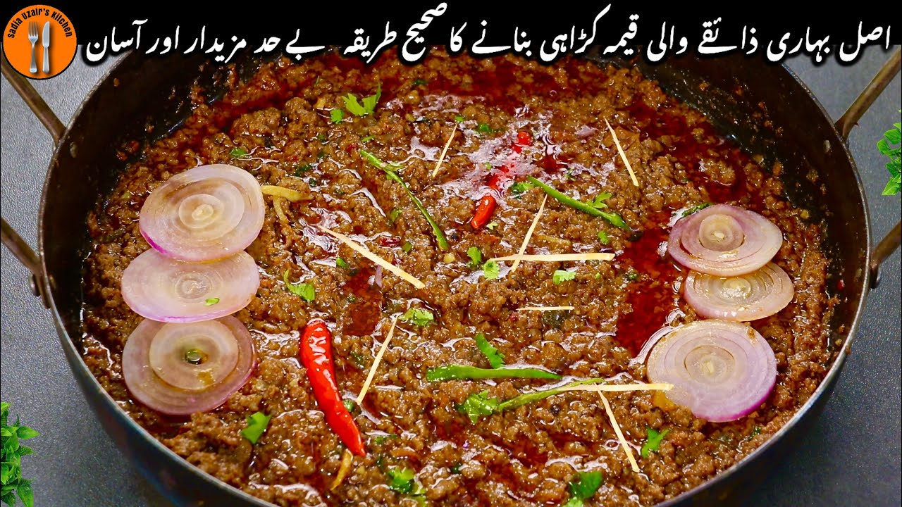 Bihari Keema Karahi Recipe | Bakra Eid Special Qeema Recipe by Sadia Uzair's Kitchen