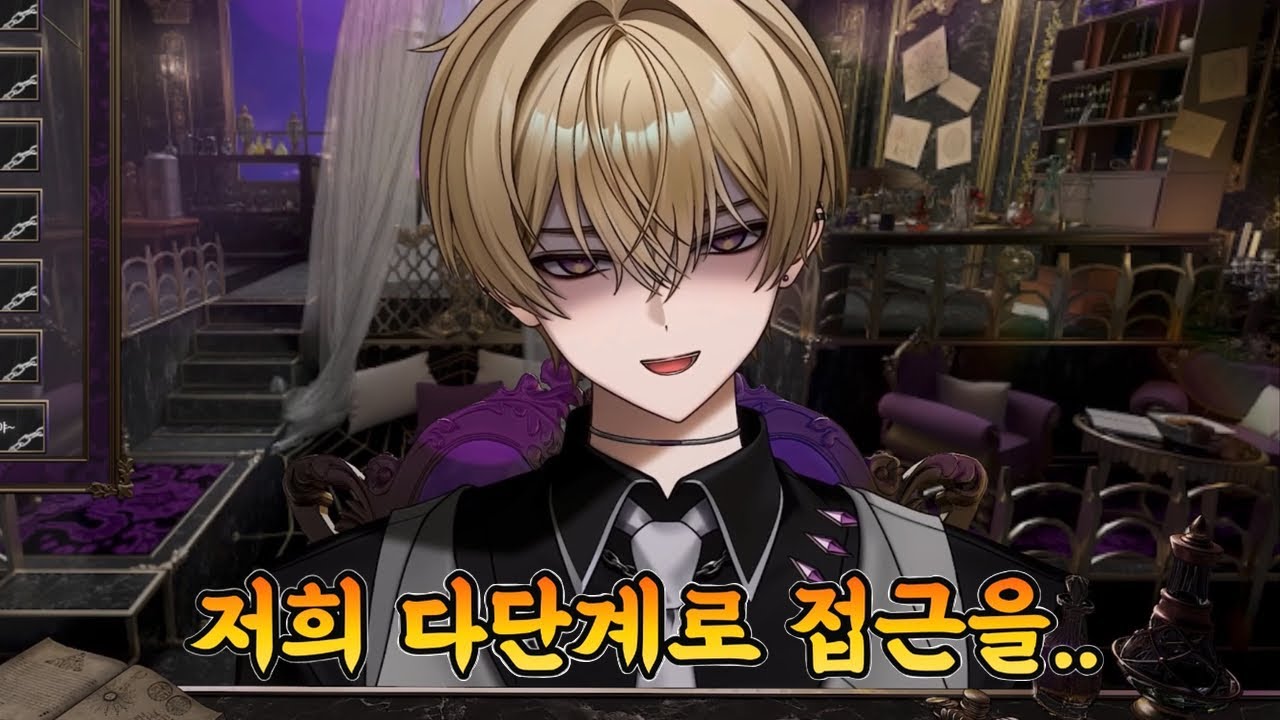 다단계 권유하는 버튜버