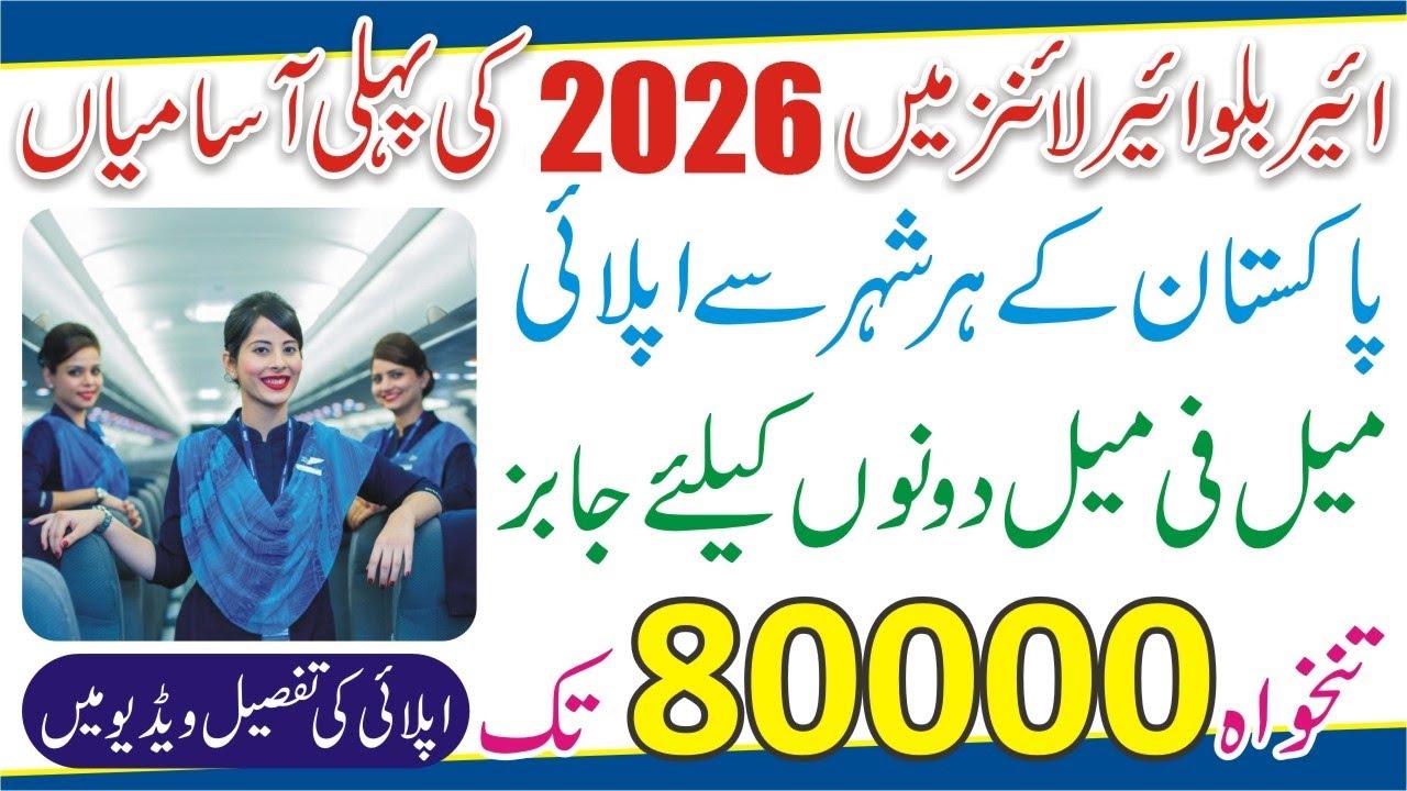 Air Blue Jobs 2026 Cabin Crew - How To Apply Online - Airblue Jobs Fresh Graduate-Step By Step Guide
