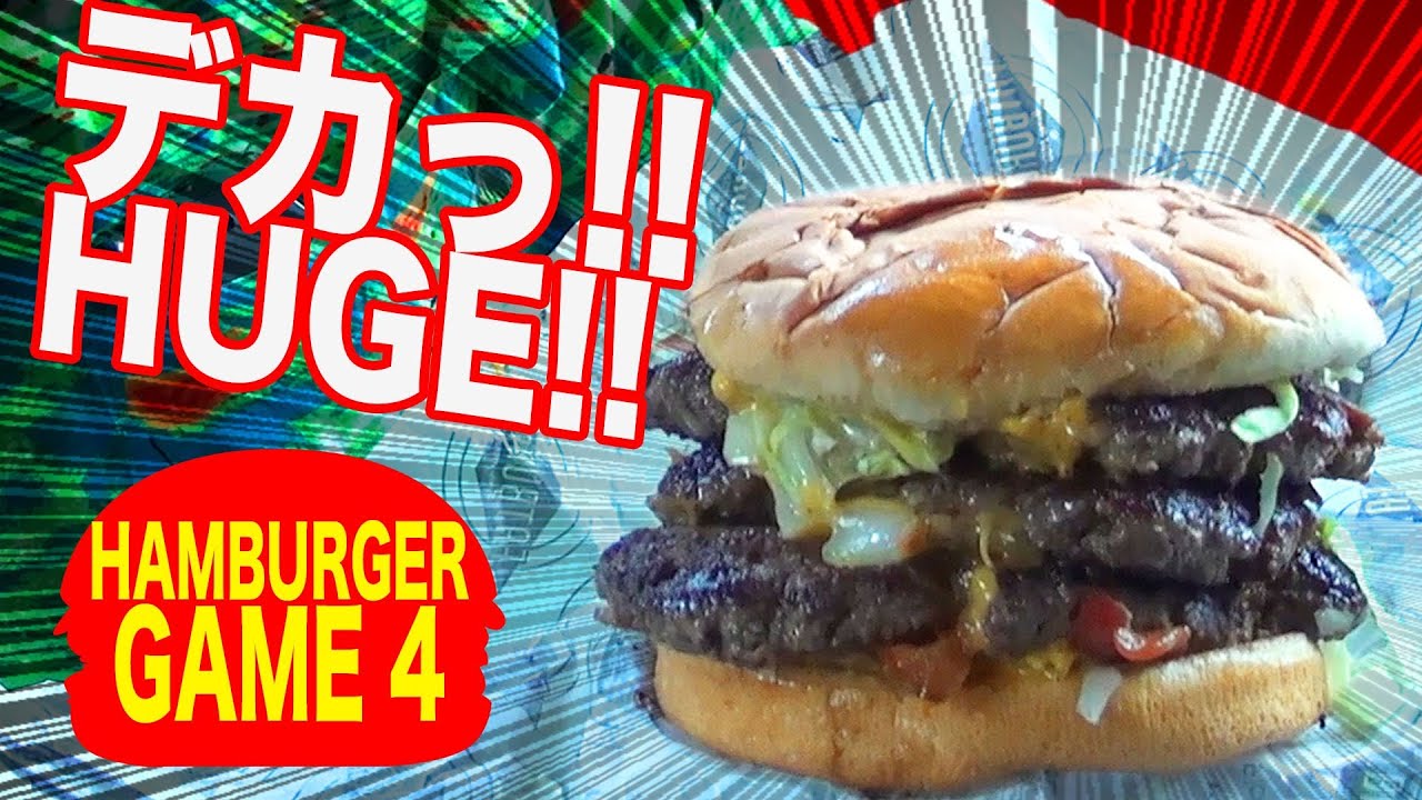 TOOOO BIG! XXXL HamburgerGame4｜胃袋破裂！デカすぎるハンバーガーに失神!
