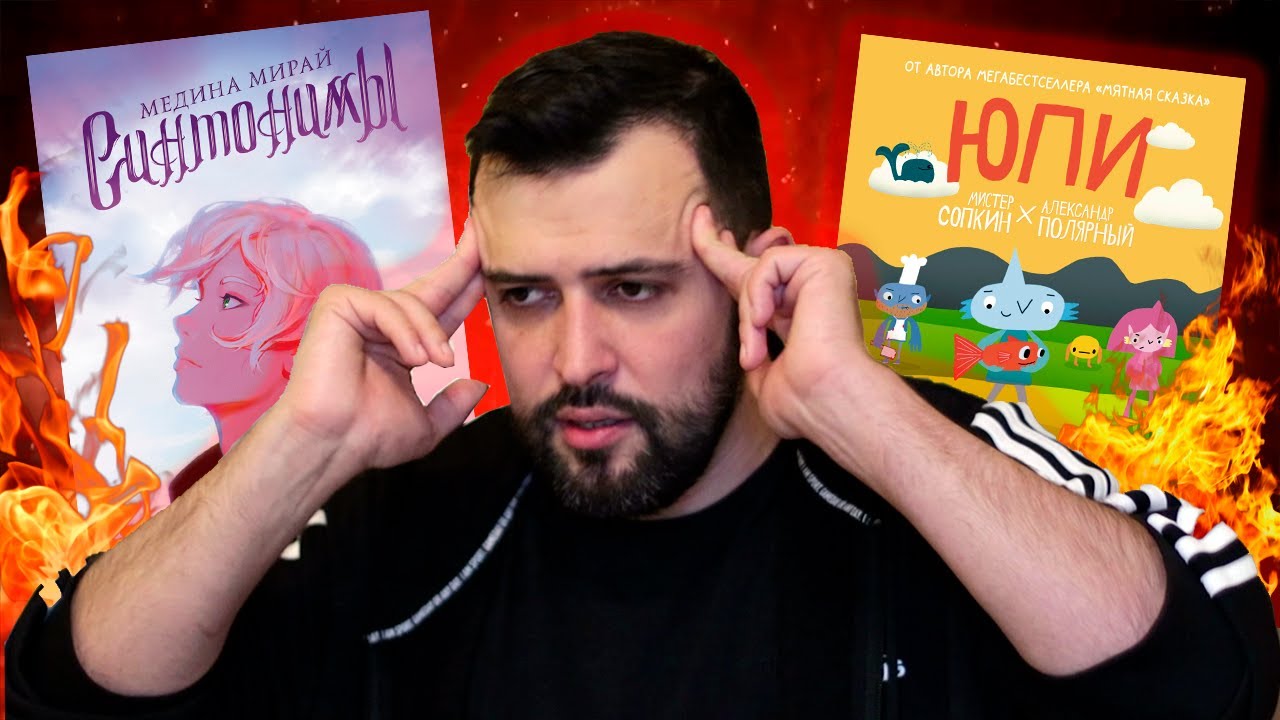 НЕНАВИЖУ КНИГИ ДЛЯ ПОДРОСТКОВ