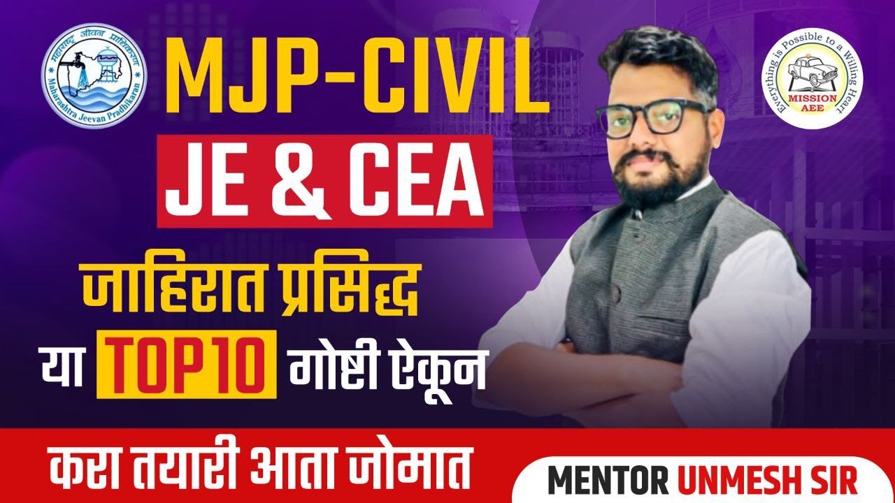 Must listen TOP 10 THINGS to get SURE-SHOT SELECTION in #MJP | CIVIL JE & CEA | MECH-JE
