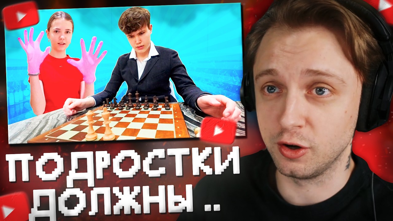 СТИНТ СМОТРИТ: Что должны уметь подростки