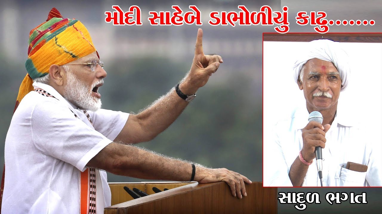 sardul bhagat (kala sahitya ras no samanyavay - surat)
