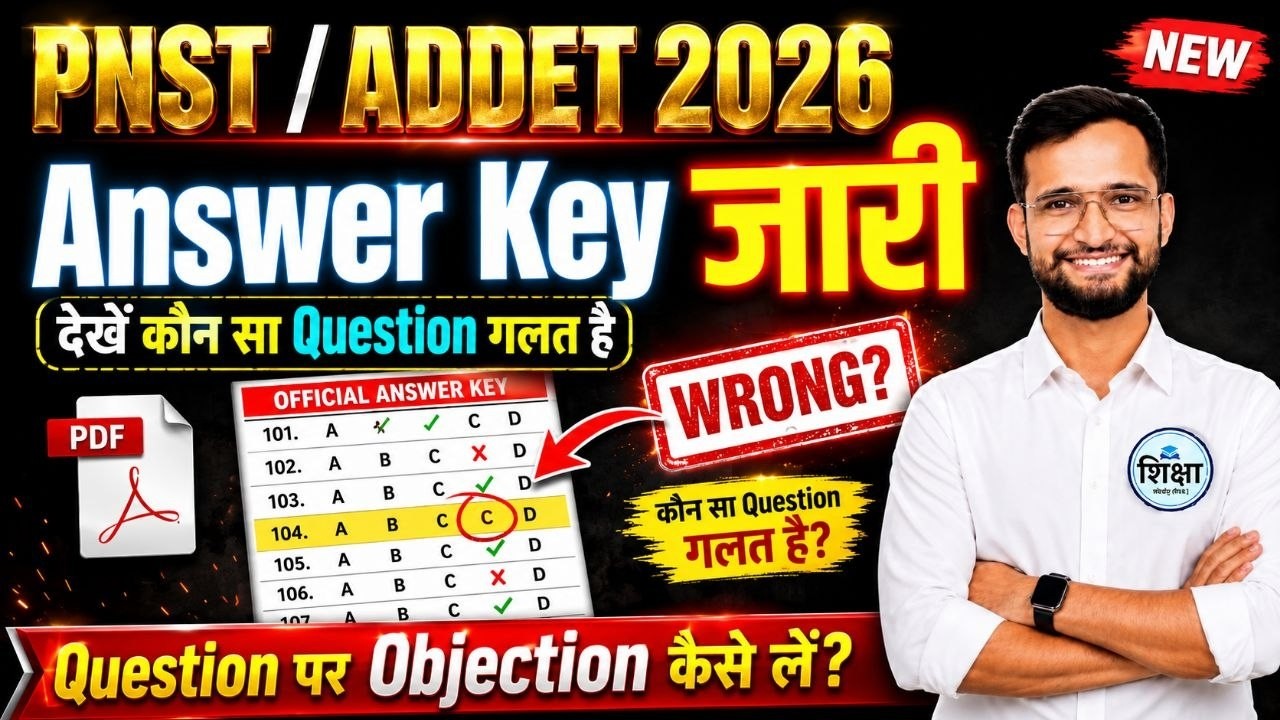 PNST / ADDET 2026 Answer Key Out ✅ | कौन-कौन से Questions गलत हैं? | Objection Process Full Guide
