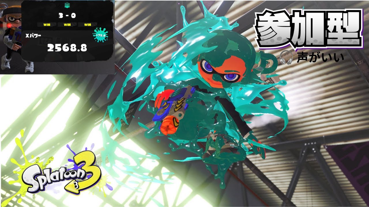 【スプラトゥーン３参加型】　ラピデコ強化入ったから練習してこか　#160