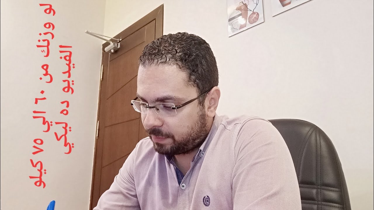 لو وزنك من ٦٠ كيلو الي ٧٥ كيلو وعايزة تخسي الفيديو ده يهمك