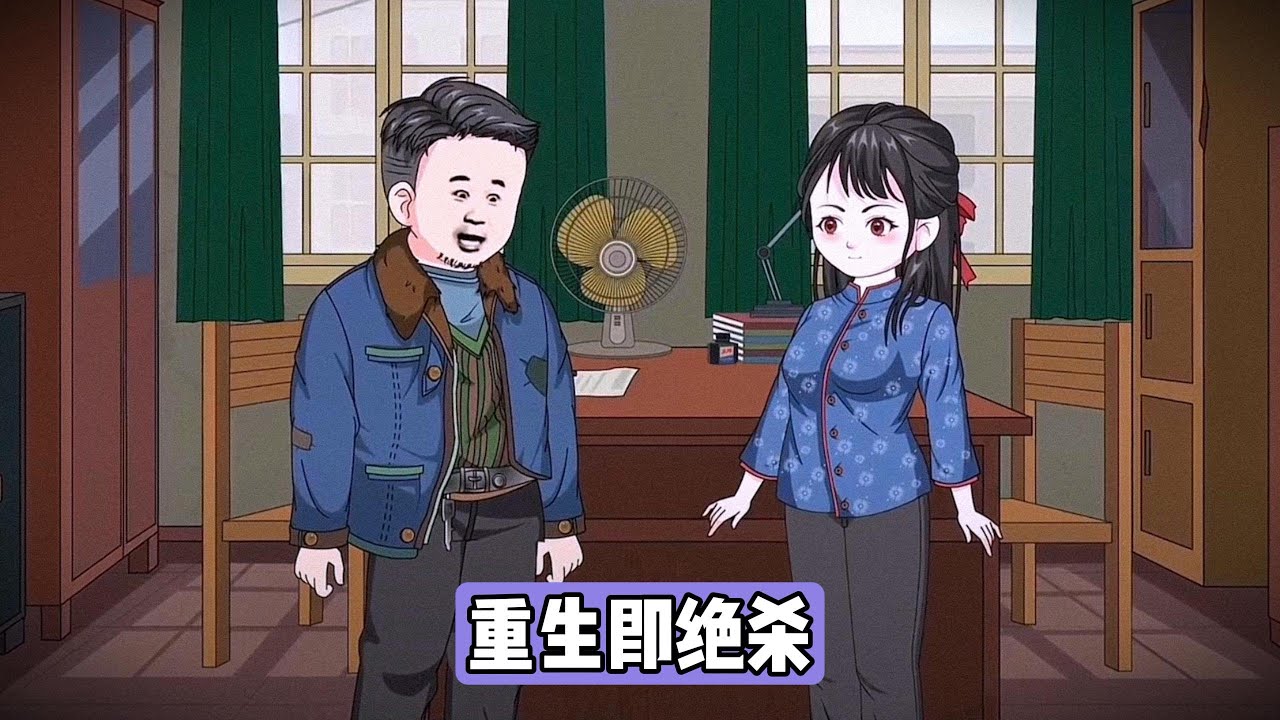白素离本是富豪白家的亲生女儿，却在乡下长大，白家认亲时带了养女假千金白婉宁上门。白素离的竹马沈佑君对貌美高贵的白婉宁一见钟情，为了讨好白婉宁，他伪装成歹徒在玉米地毁了白素离的清白#漫剧 #动画推荐