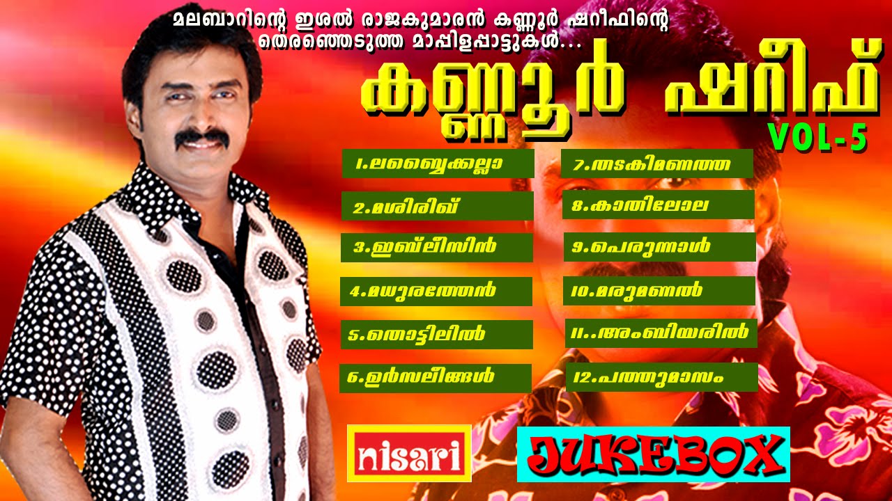 KANNUR SHEREEF VOL 5