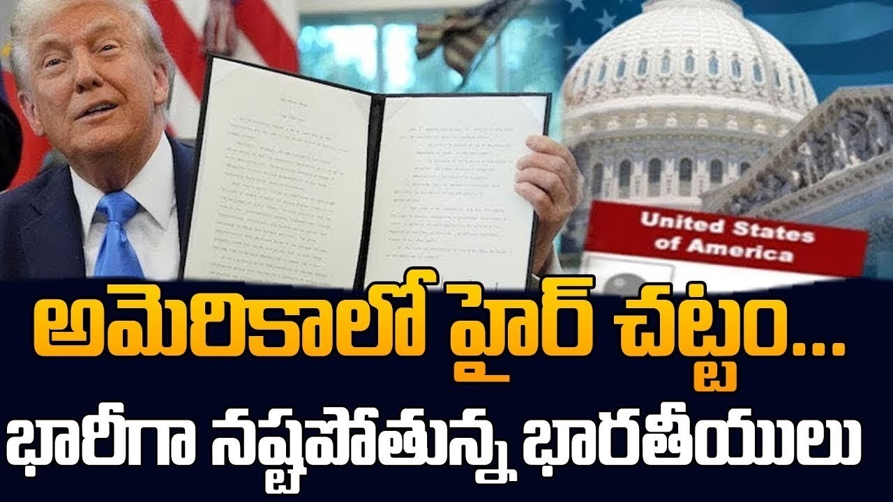 Big Trouble for Indian Workers in USA? | Trump HIRE Law Full Analysis | SumanTV Classroom