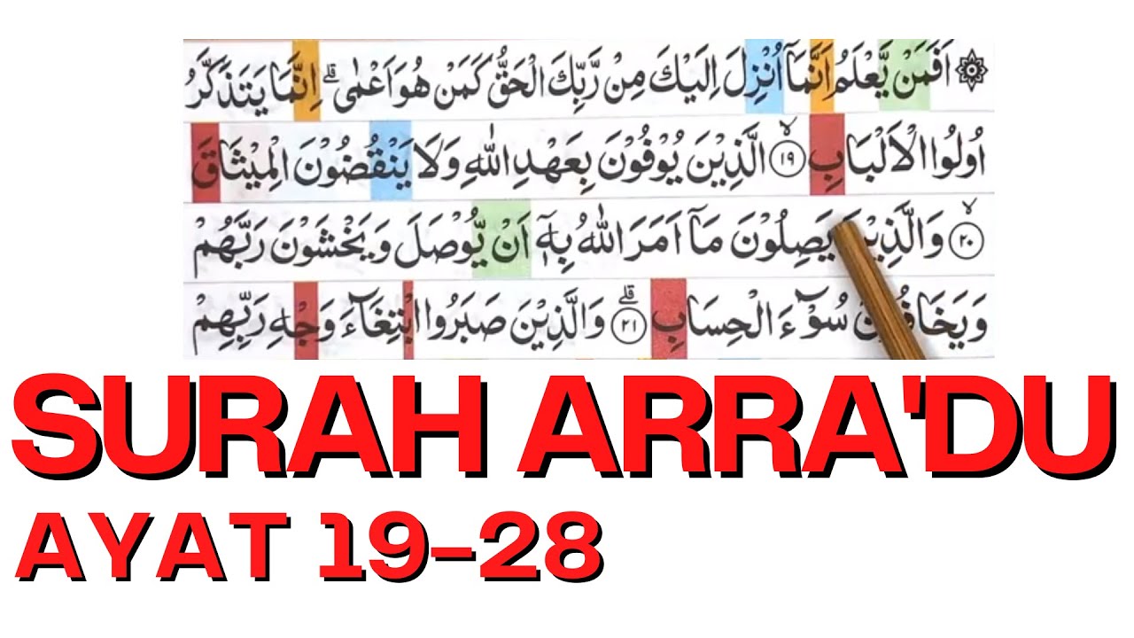 SURAH ARRA'DU Ayat 19-28 Belajar Ngaji Tartil