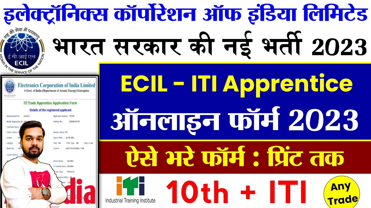 ECIL Apprentice Online Form 2023 Kaise Bhare | How to fill ECIL Apprentice Online Form 2023